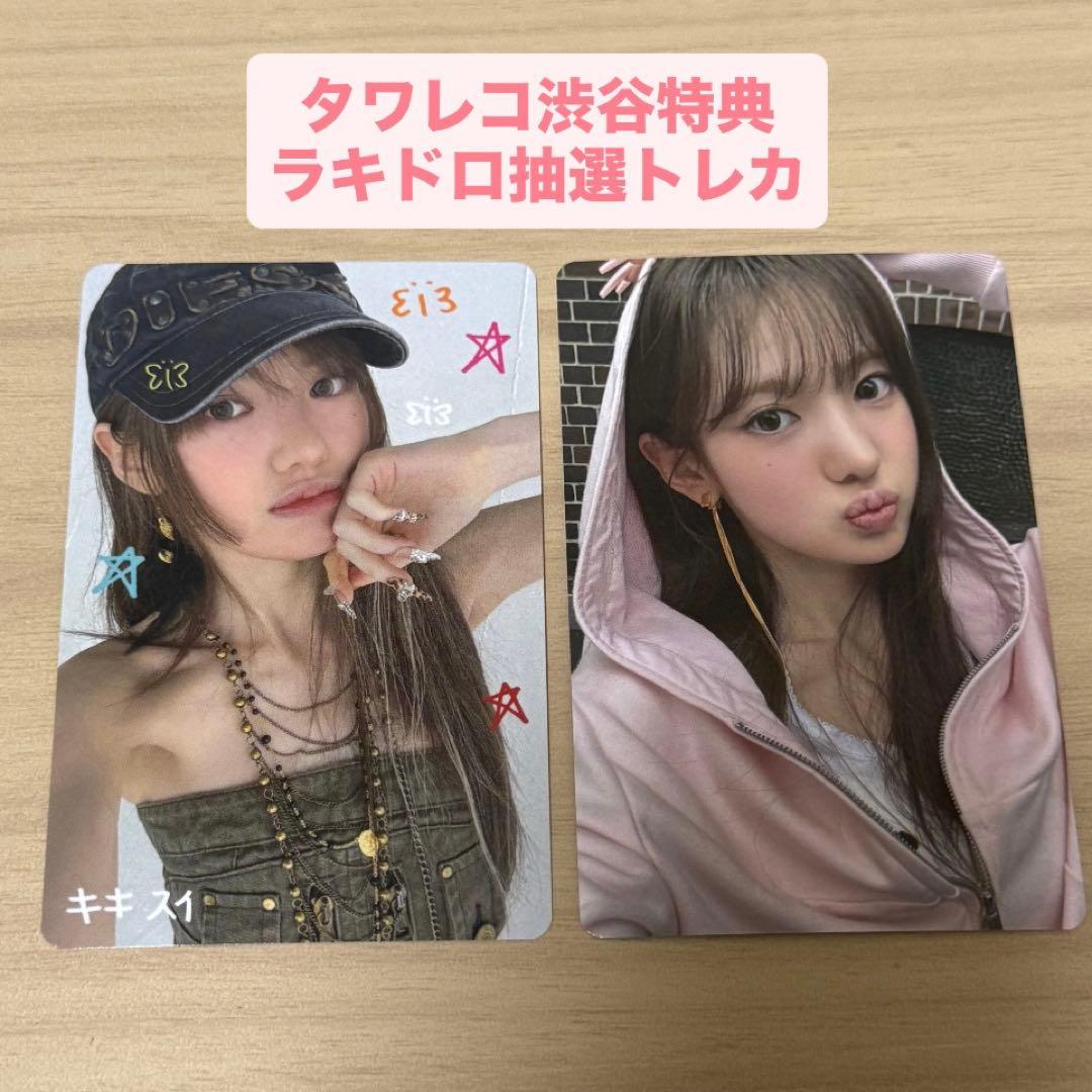 kiiikiii トレカ タワレコ ラキドロ delulu pack スイ - メルカリ