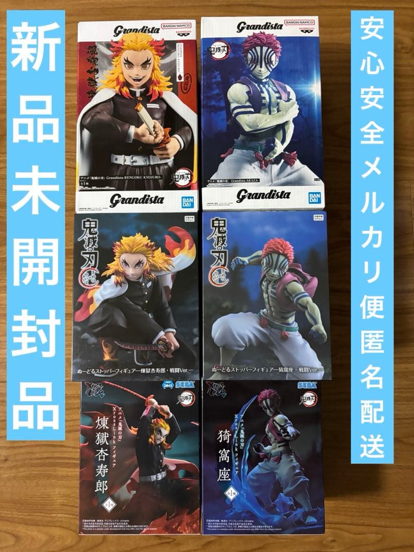 鬼滅の刃　煉獄杏寿郎　猗窩座　フィギュア6体セット アニメ「鬼滅の刃」より炎柱「煉獄杏寿郎」と上弦の参「猗窩座」の