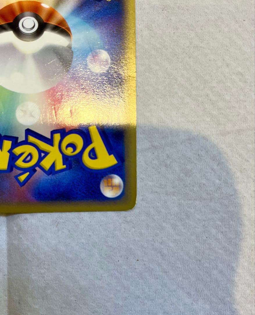 絶版希少】ピカチュウM LV.45 ピカチュウM LV.X ミチーナしんでん