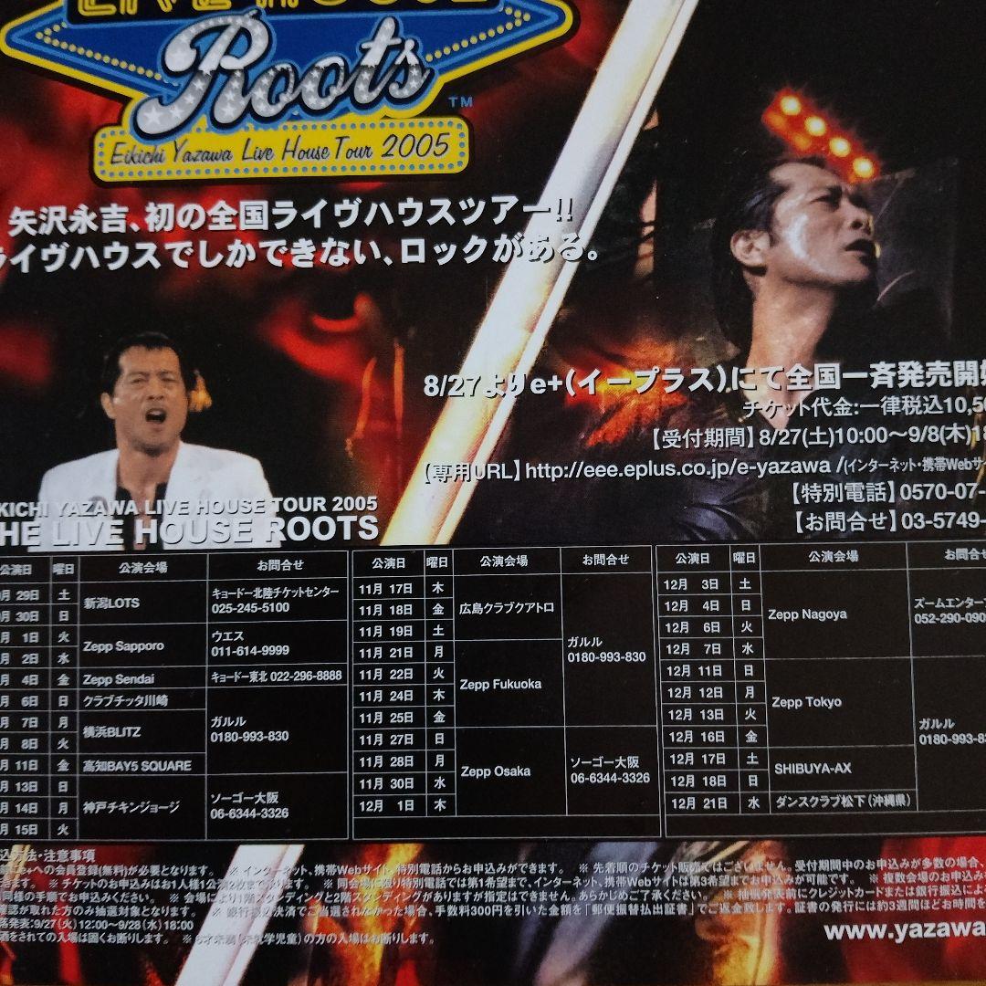 矢沢永吉「Roots」2005年 ライブハウスツアー 告知チラシ - メルカリ