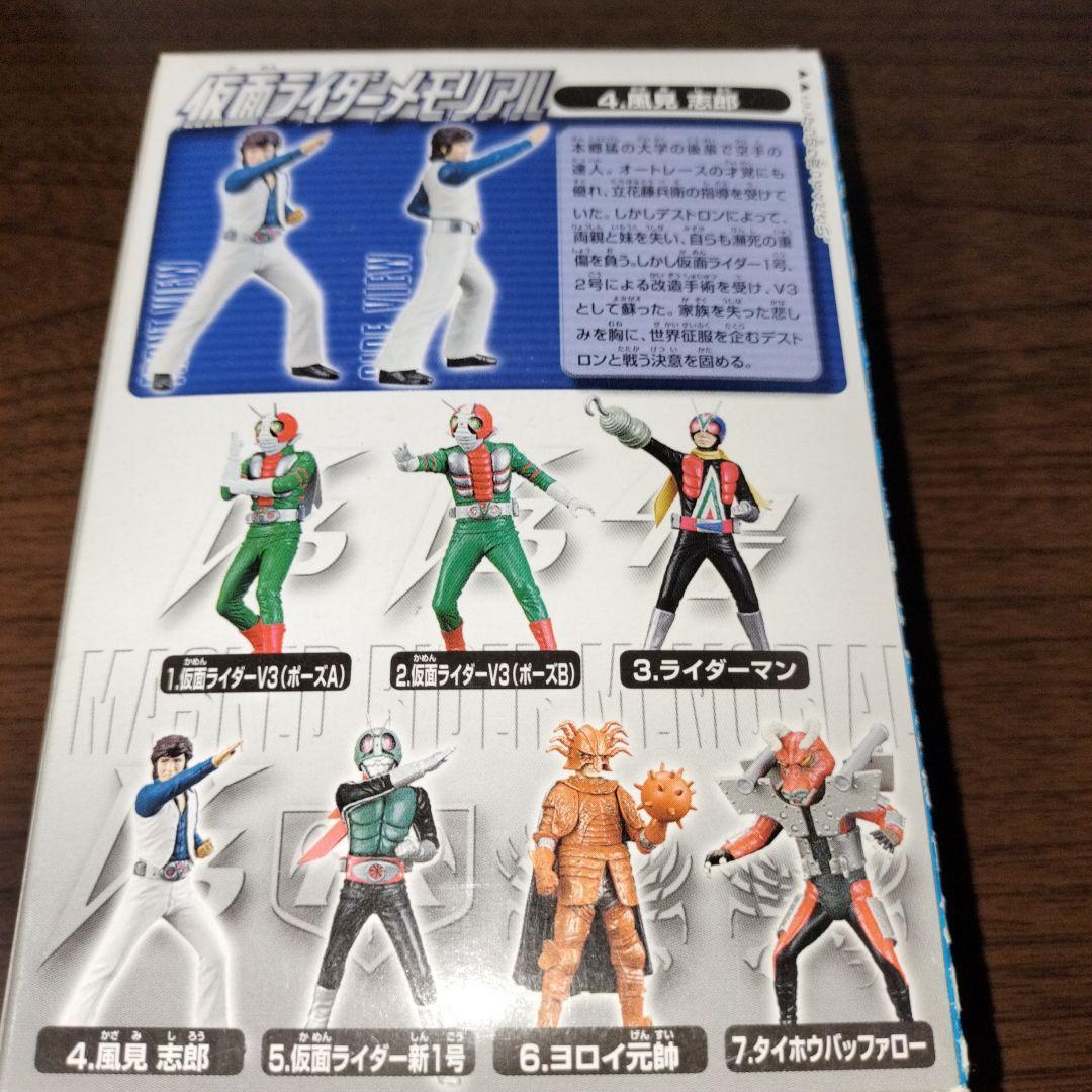 仮面ライダーメモリアル 風見志郎フィギュア V3 - メルカリ