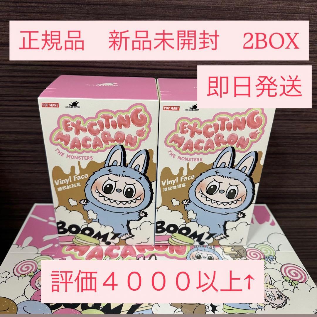 正規品】ラブブ マカロン ぬいぐるみ 未開封2箱セット - メルカリ