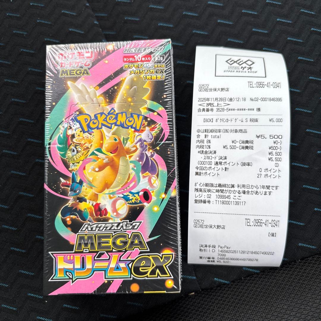 ポケモンカードゲーム MEGA ドリームEXシュリンク付き ハイクラスパック MEGAドリームex (シュリンク未開封BOX) ポケモン