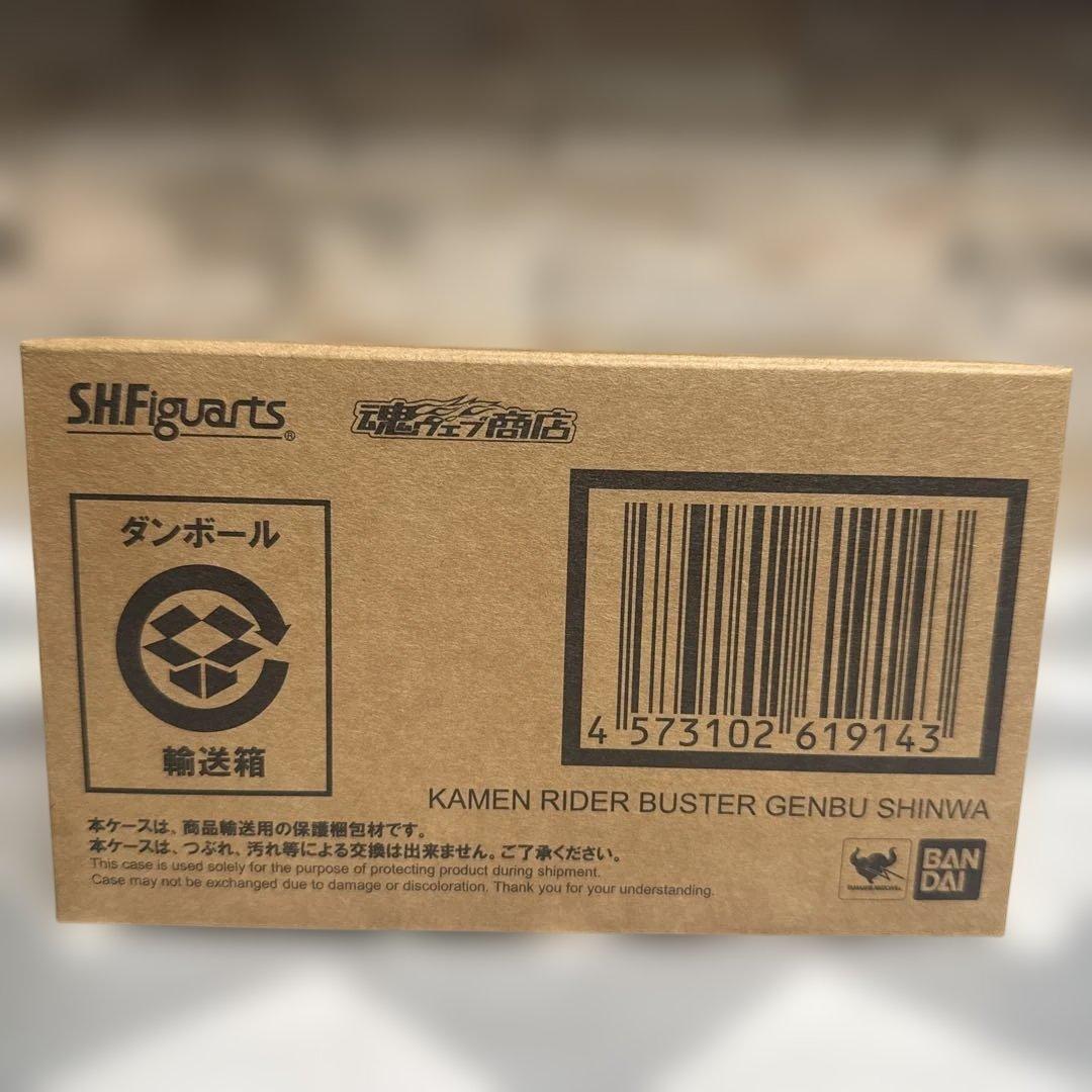 S.H.Figuarts 仮面ライダーバスター 玄武神話