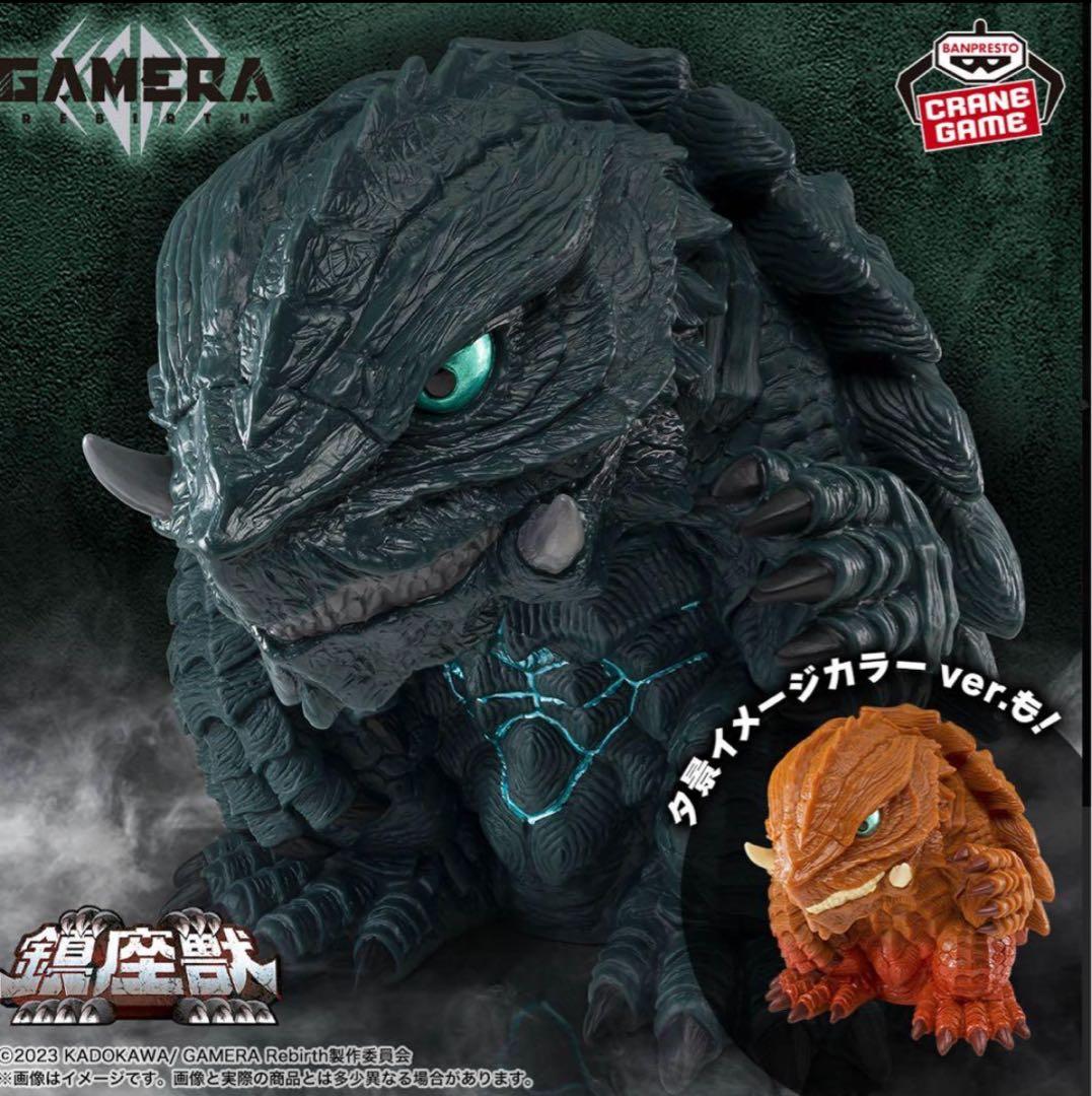 13種】ゴジラ＆ガメラプライズグッズセット - メルカリ