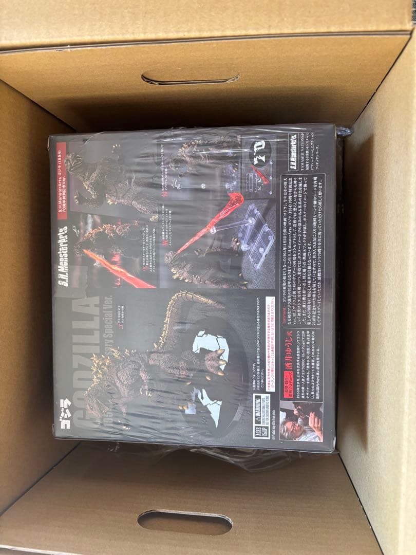 S.H.MonsterArtsゴジラ(1954)70周年特別記念 新品 S.H.MonsterArts ゴジラシリーズ ゴジラ (1954) 70周年特別記念