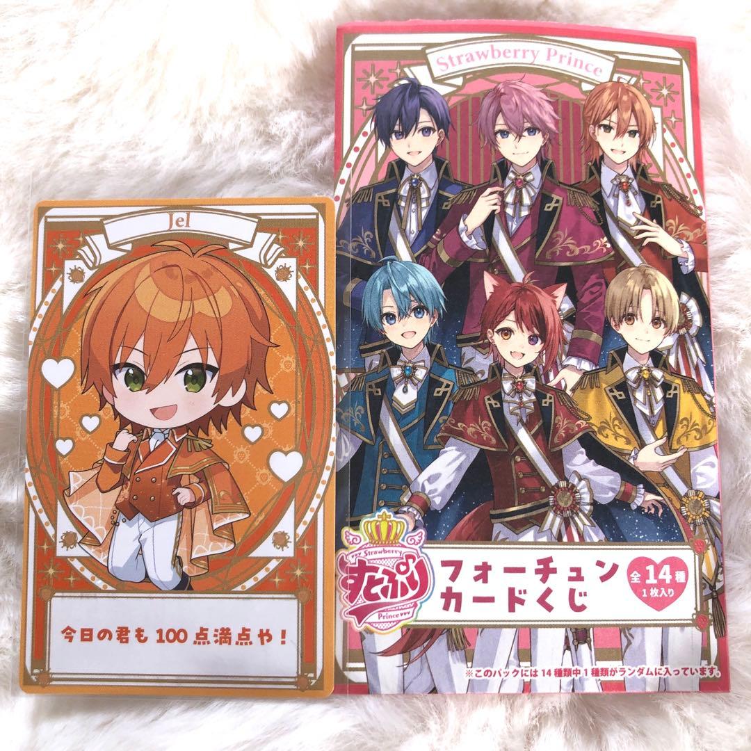 すとぷり フォーチュンカードくじ 2025 ジェルくん デフォ - メルカリ