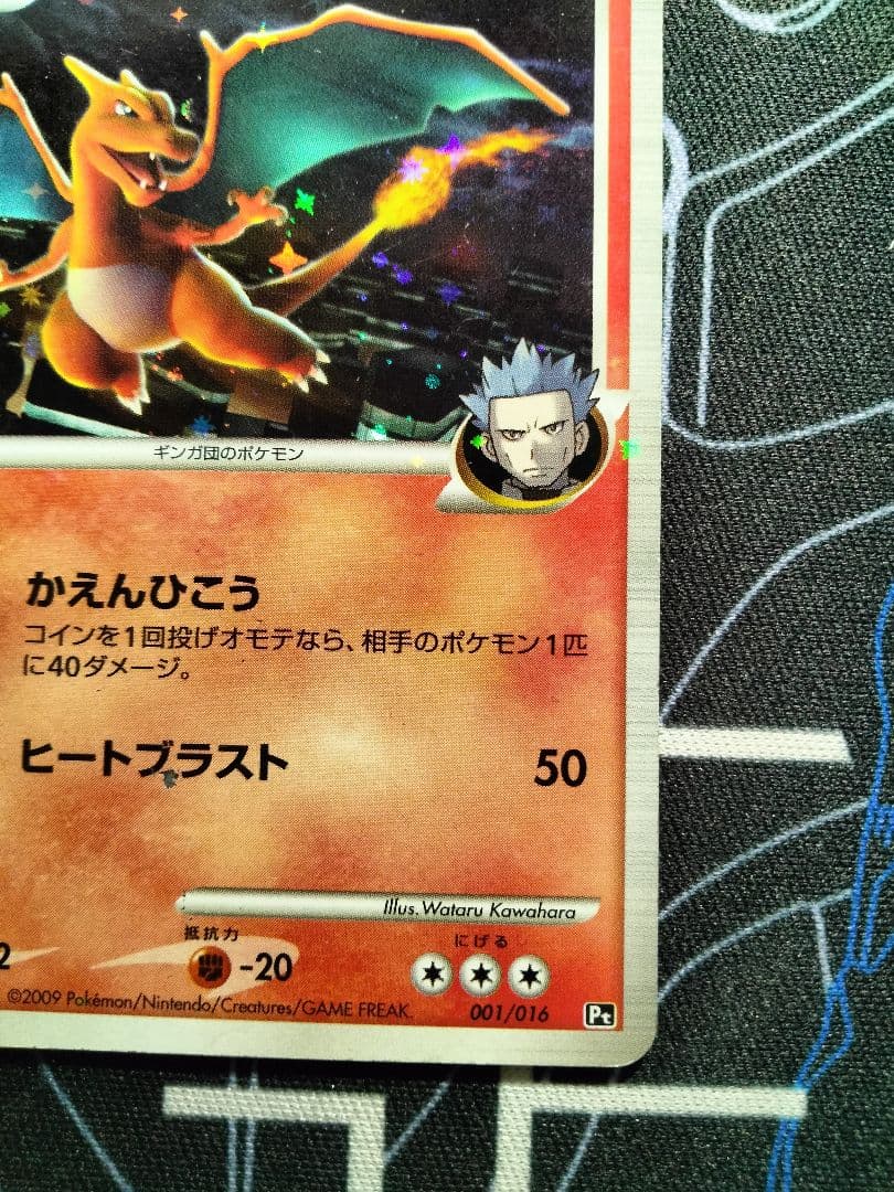 アンリミ】 リザードン G LV.X セット - メルカリ