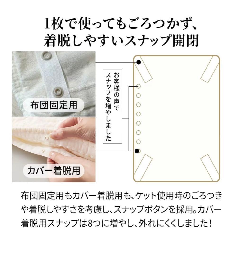 パシーマ ダブルロング（190×210cm）掛け布団カバー きなりpasima