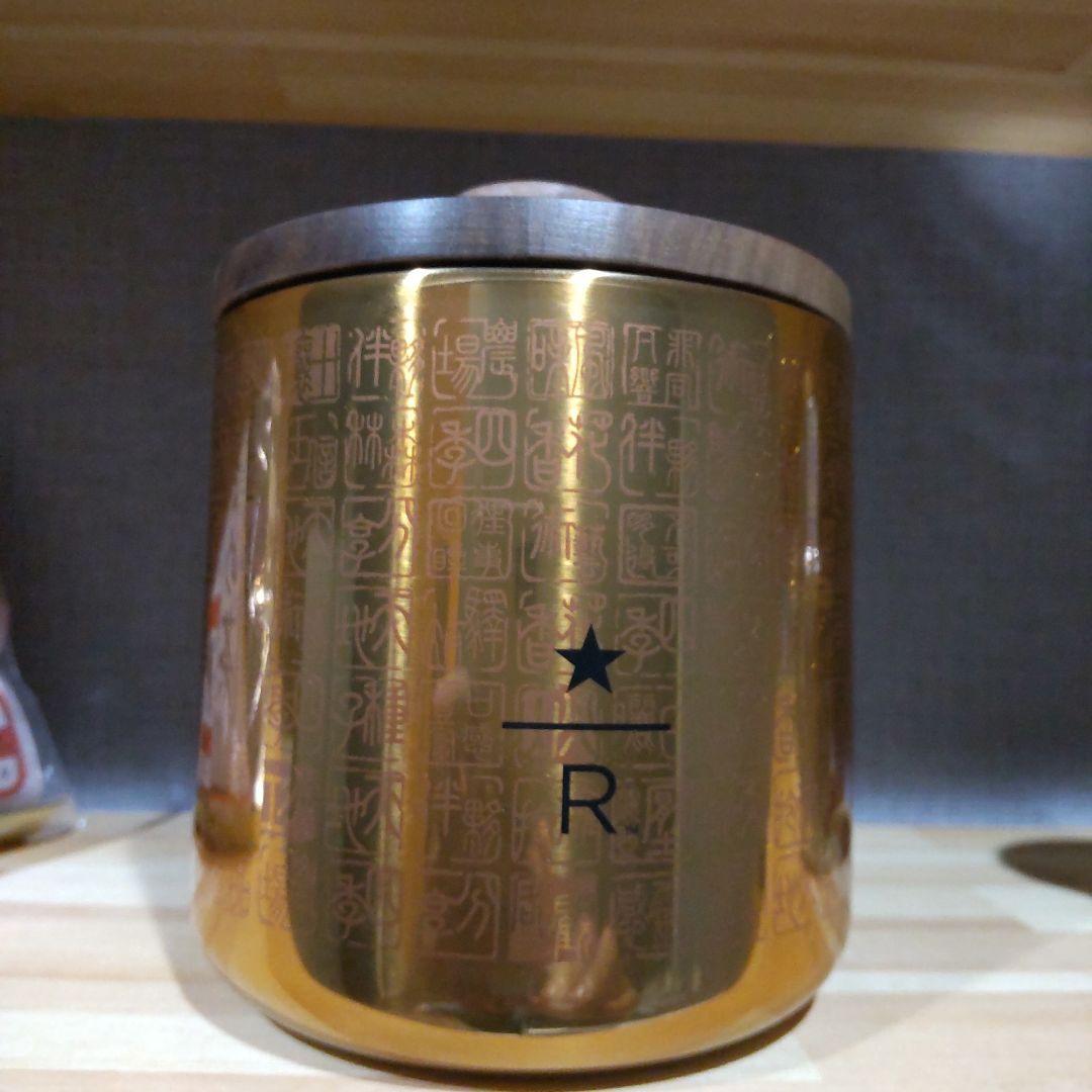 スターバックス　上海限定　豆入れ　ロースタリー　スタバ　中国　限定 キャニスター 上海のスターバックス ・リザーブ・ロースタリー・地域限定品』上海