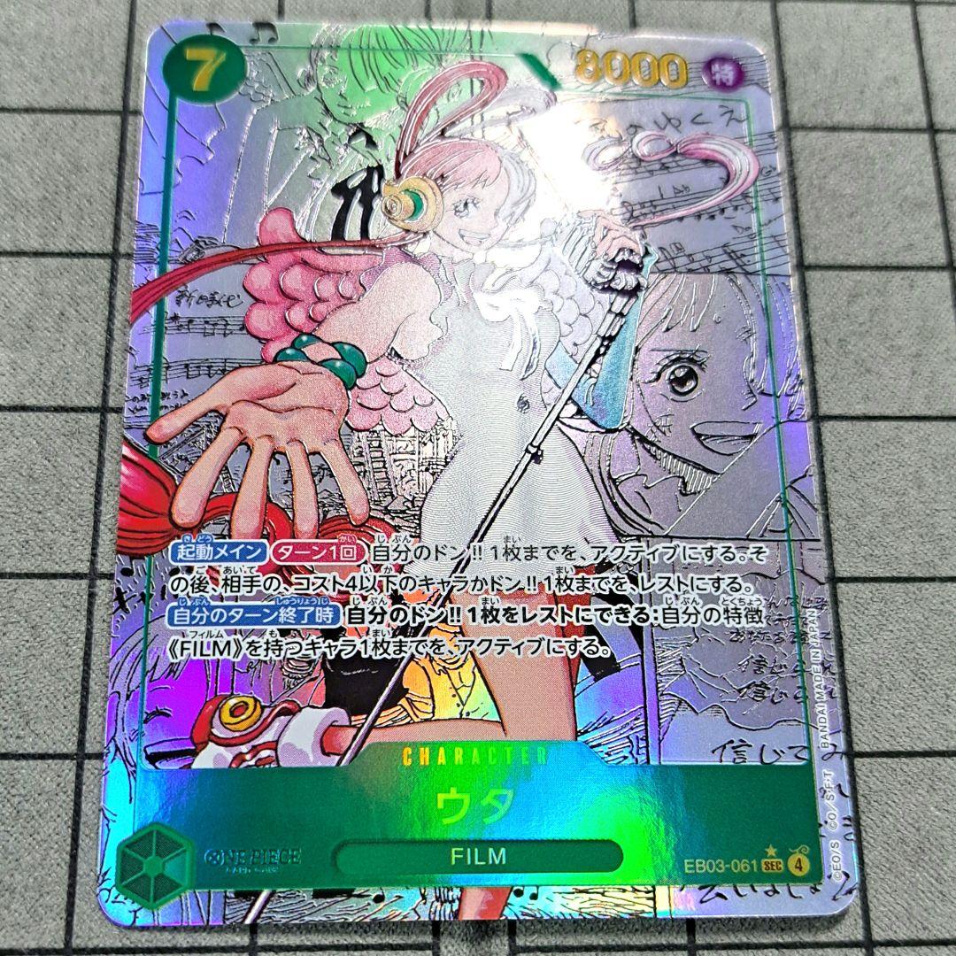 ワンピースカード ウタ SEC コミパラ コミックパラレルレア EB03-061