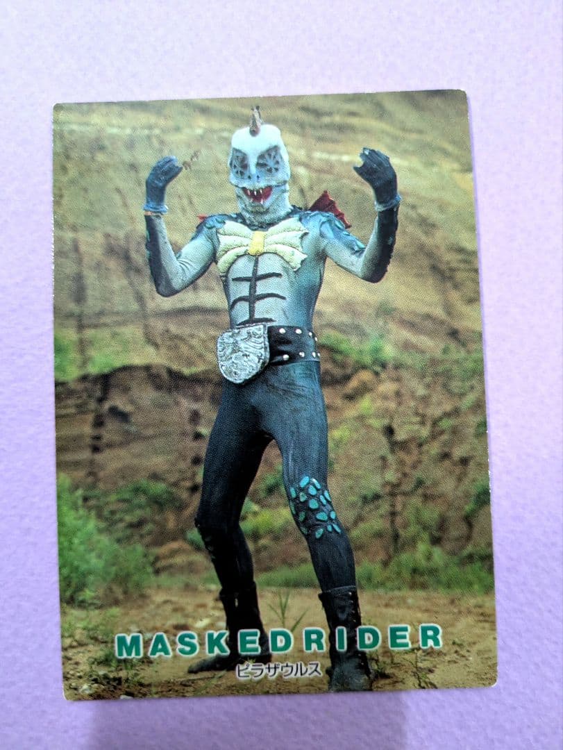 仮面ライダー名鑑ピラザウルスカード付 - メルカリ