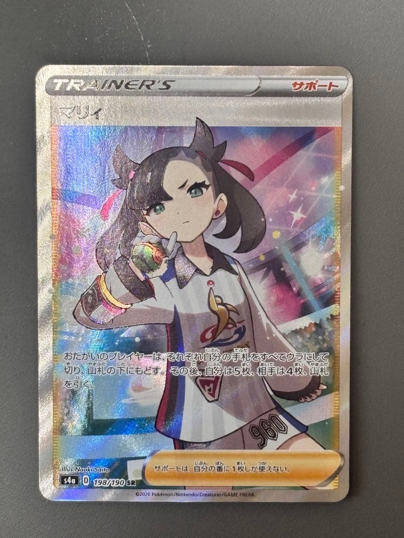 マリィ SR S4a シャイニースターV 198/190 - メルカリ