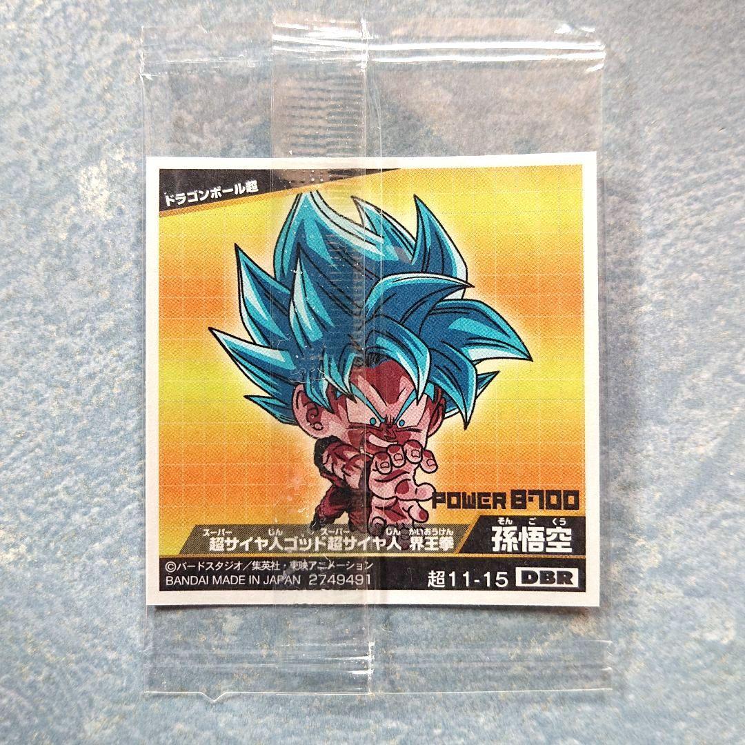 ドラゴンボール シールウエハース 孫悟空 超サイヤ人ゴッド超サイヤ人