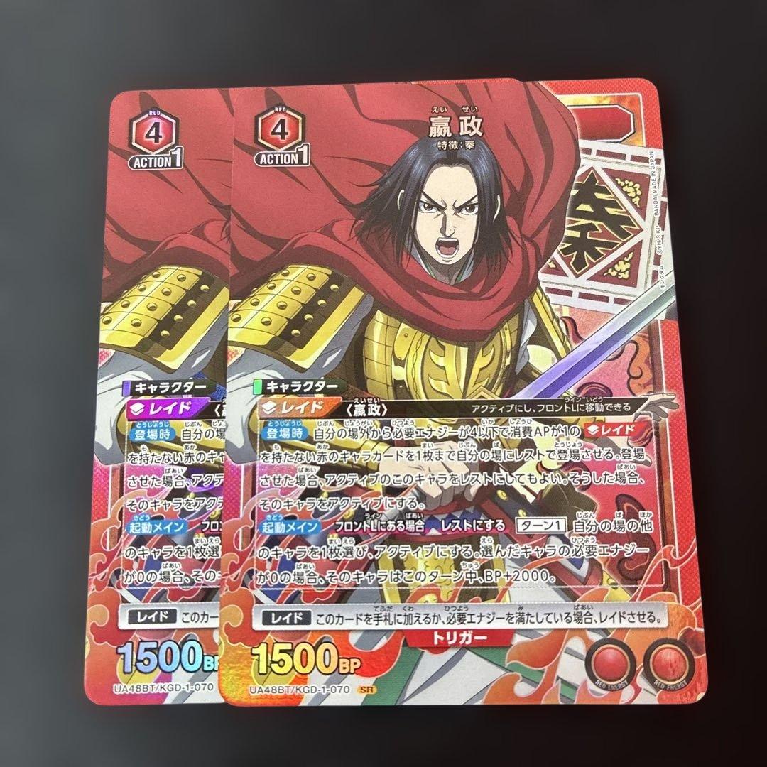 ユニオンアリーナ キングダム 嬴政 えいせい SR 2枚 - メルカリ