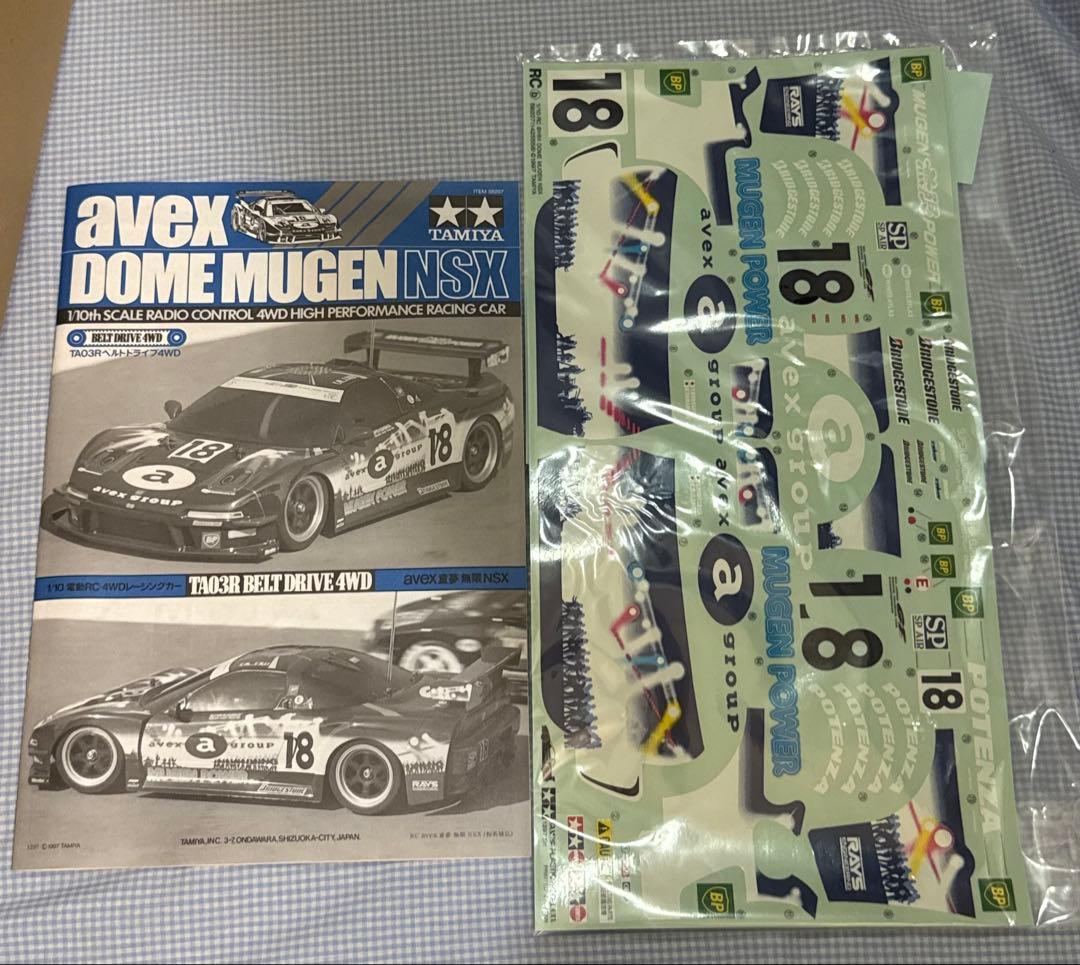 タミヤ☆avex DOME MUGEN NSX TA03Rベルトドライブ - メルカリ