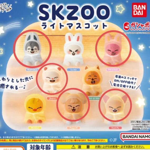 straykids スキズ SKZOO ライトマスコット 5個セット - メルカリ