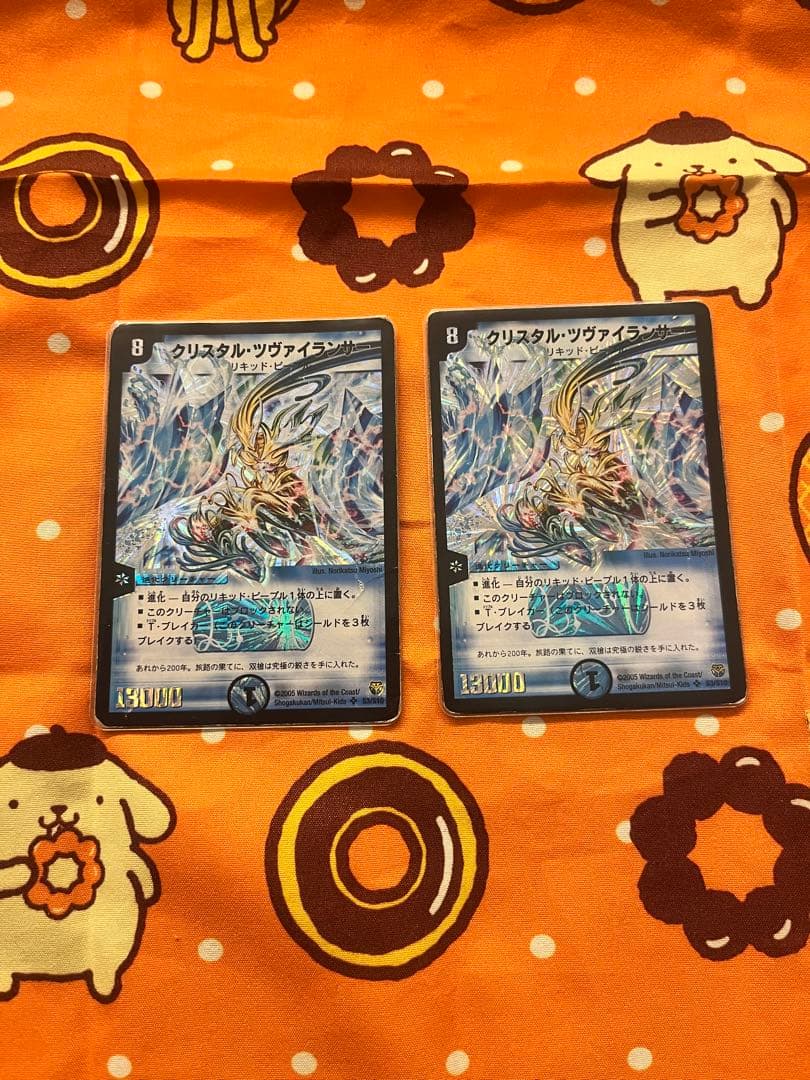 クリスタルツヴァイランサー 2枚セット - メルカリ