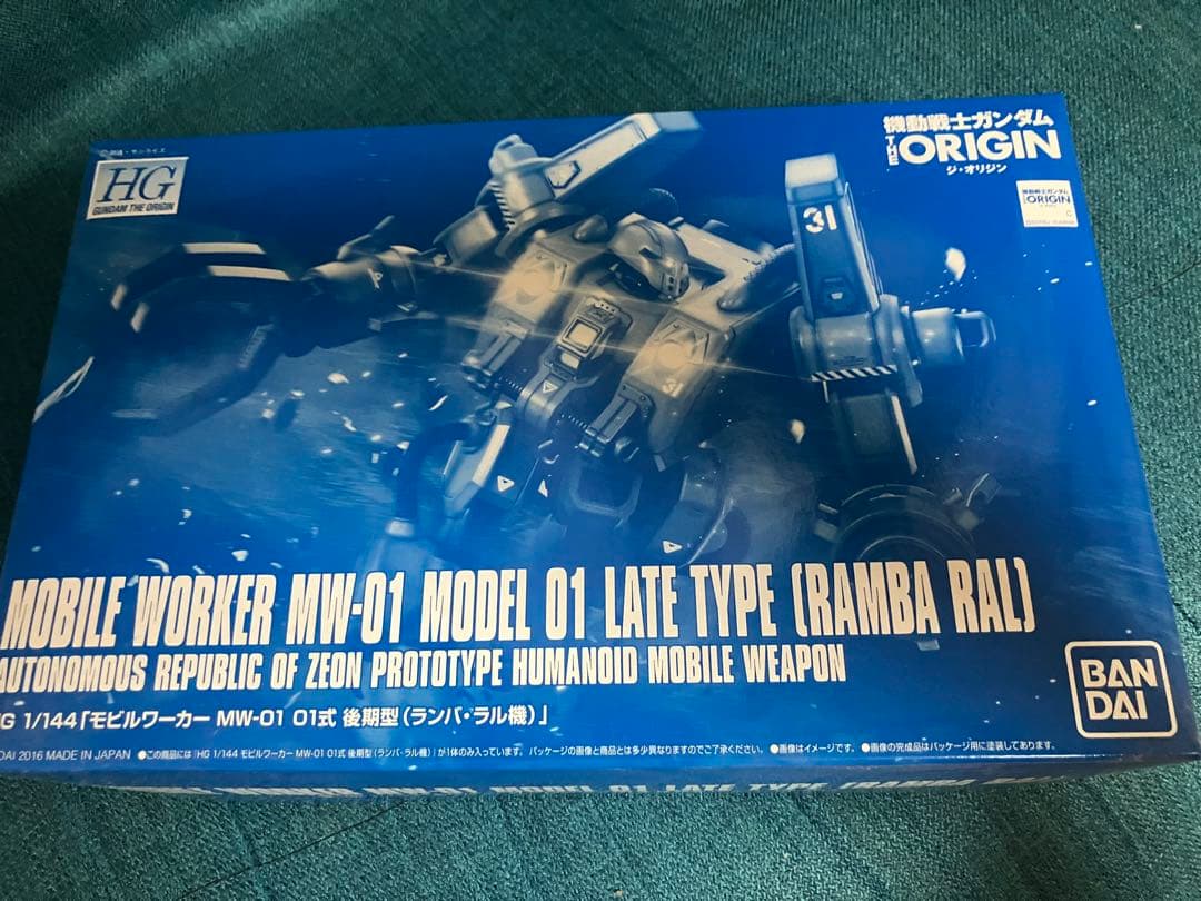 美品新品 HG 1/144 モビルワーカー MW-01 後期型 ランバ・ラル機 ガンプラ】HG モビルワーカーMW-01 01式後期型（ランバ・ラル機