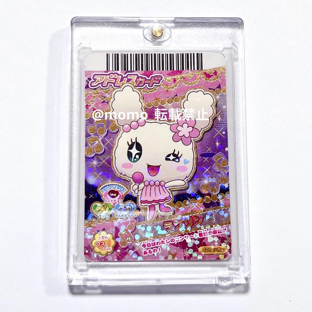 たまごっち カードでちゃくしん！ カード ラブリっち ラブリン 超らっきー たまごっち カードでちゃくしん！ カード ラブリっち ラブリン 超