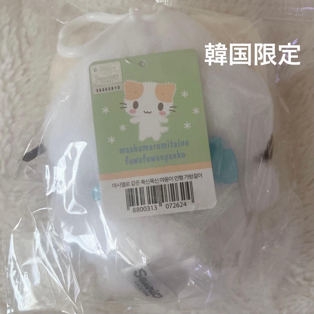 マシュマロみたいなふわふわにゃんこ 韓国限定 マスコット - メルカリ