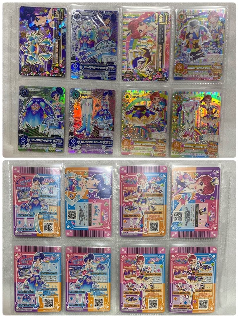 アイカツ2013年 1弾～6弾 フル オーロラキス 天の川 ゴスマジック