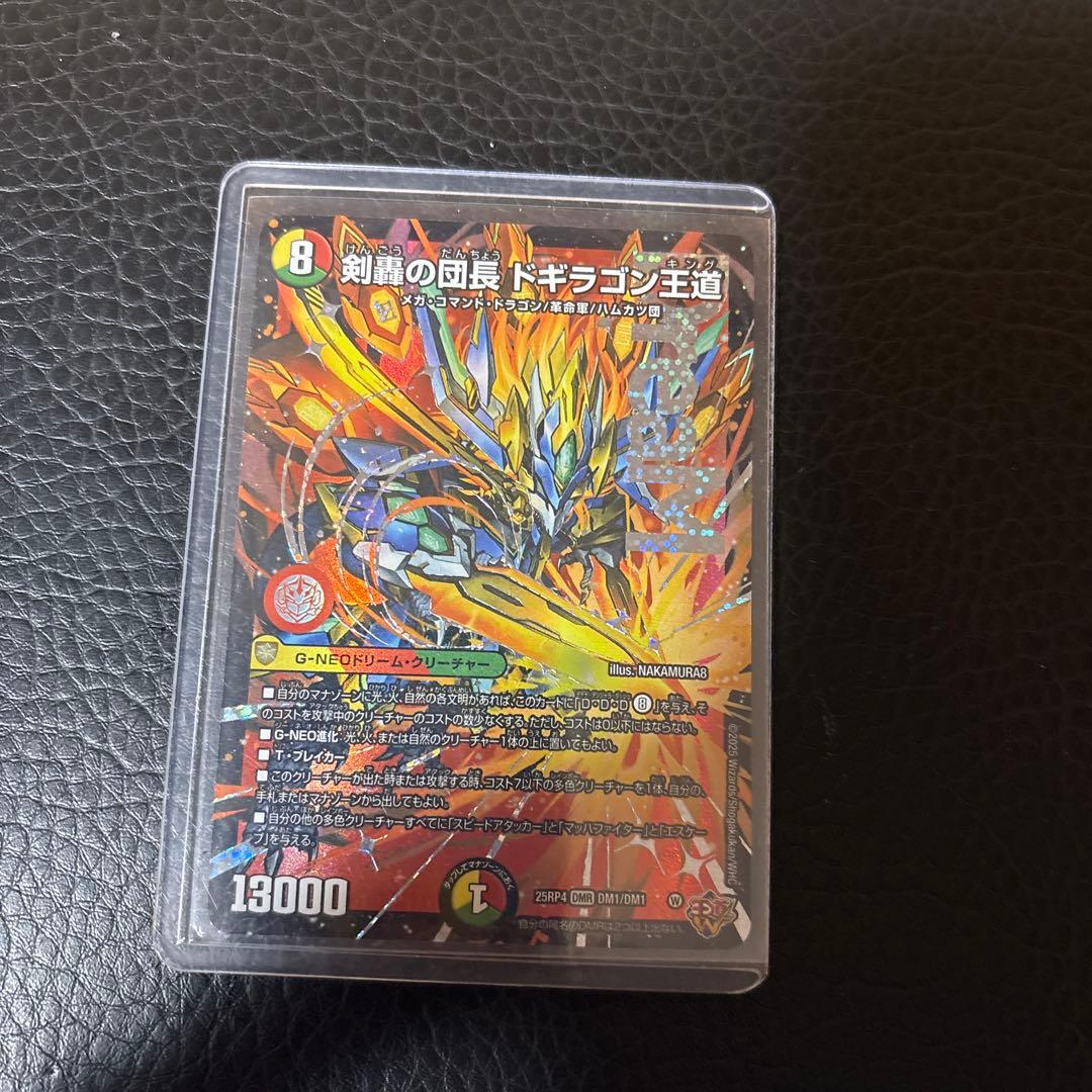 デュエルマスターズ 剣轟の団長ドギラゴン王道 ドリームレア - メルカリ