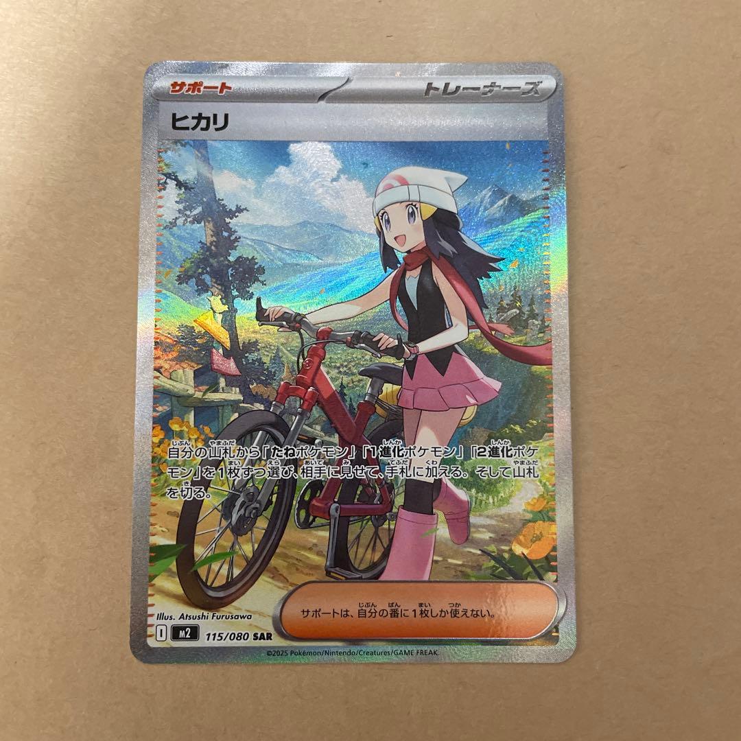 ポケモンカード インフェルノx ヒカリ sar - メルカリ