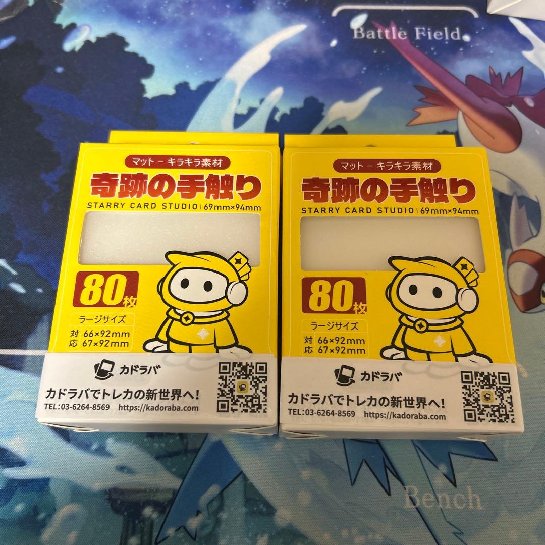 カドラバ STARR CARD SUTUDIO マットオーバースリーブ80枚入り - メルカリ