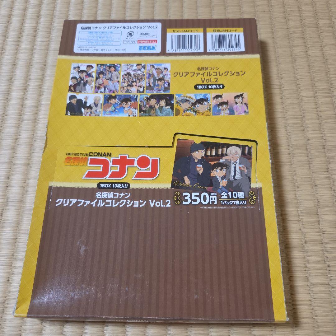 名探偵コナン　クリアファイルコレクションvol.2 BOX カードダスドットコム 公式サイト | 商品情報 - 名探偵コナン mini