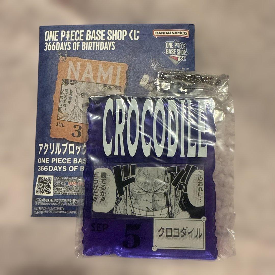 ワンピースベースショップくじ クロコダイル アクリルブロックチャーム