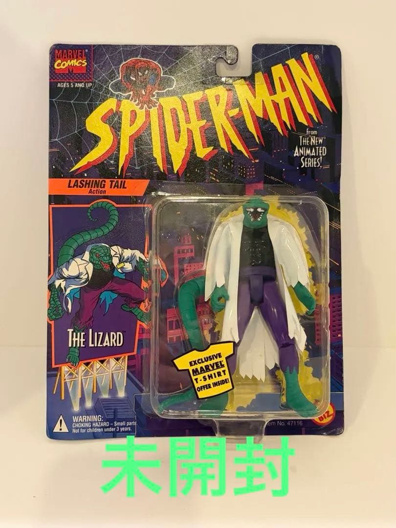 トイビズ スパイダーマン リザード アクションフィギュア - メルカリ