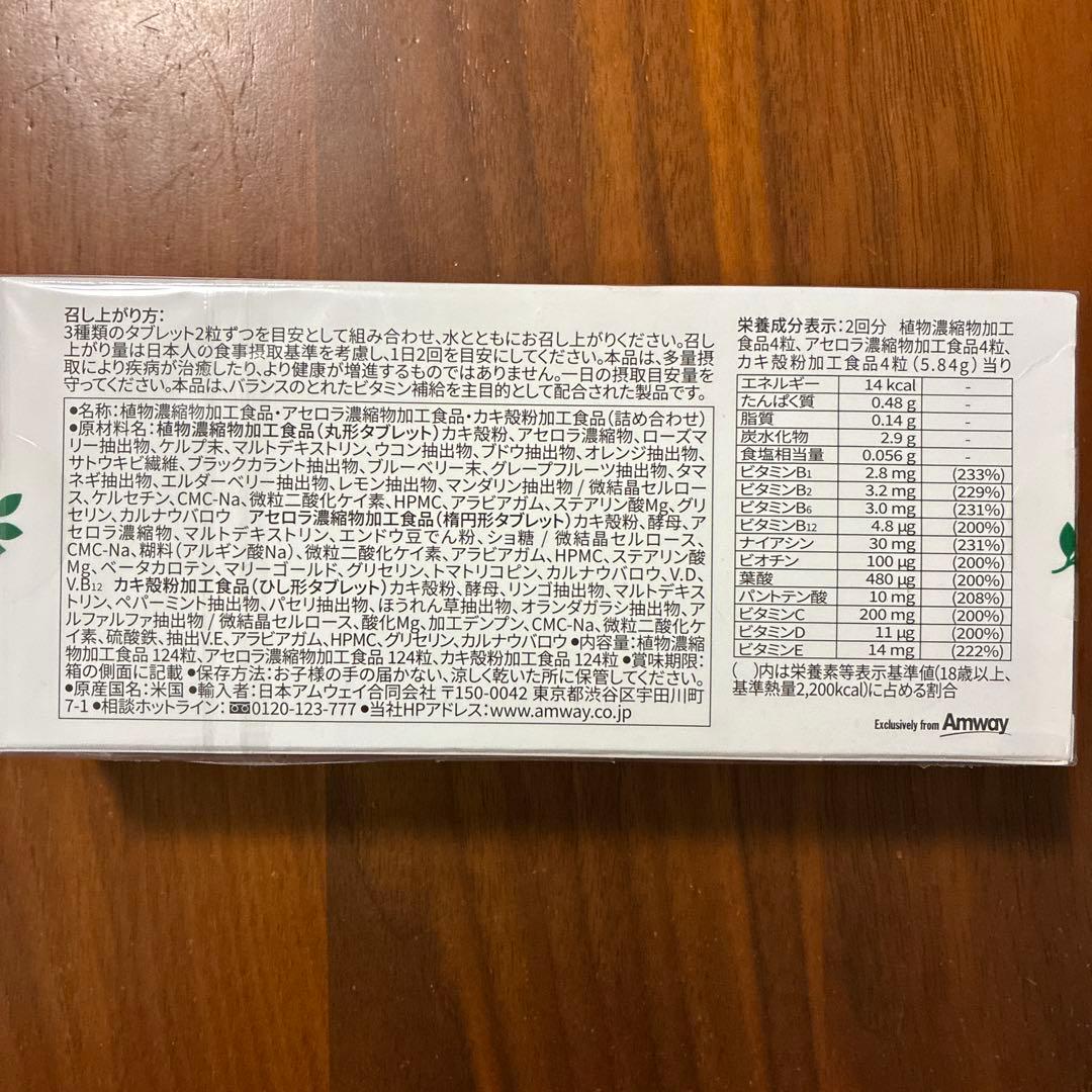 アムウェイニュートリライトトリプルX レフィル - メルカリ