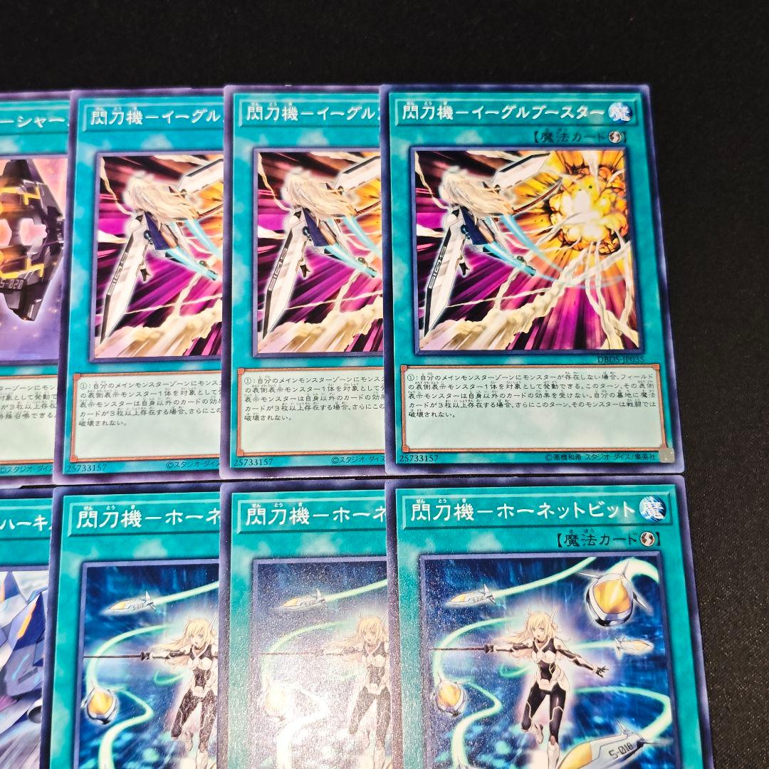 15994 遊戯王 閃刀姫 デッキパーツ 6種18枚 - メルカリ