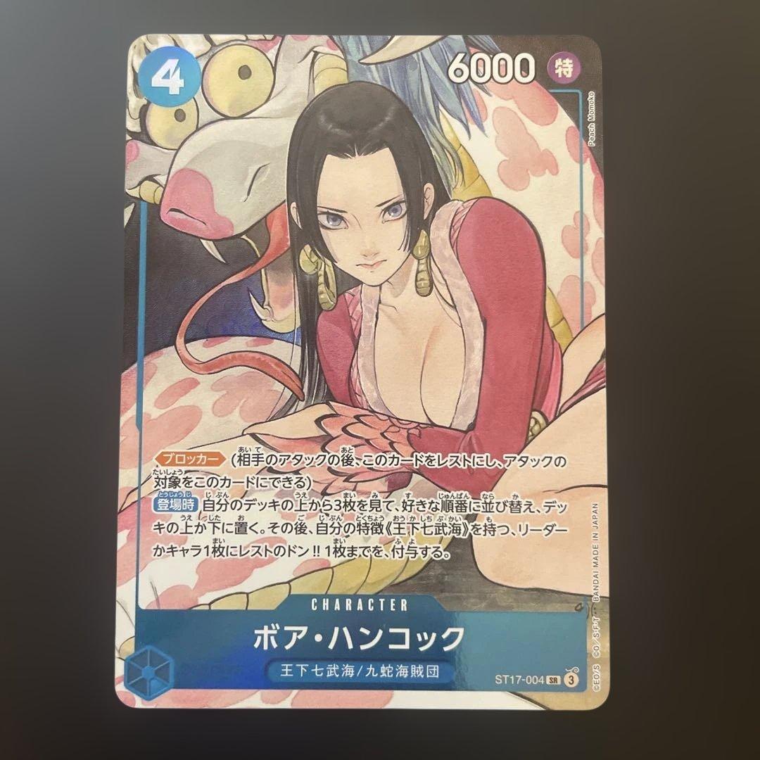 ワンピースカードゲーム ボア・ハンコックSR ST17-004 - メルカリ