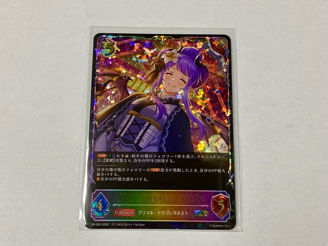 ホマレ PR シャドウバースエボルヴ プリンセスコネクト - メルカリ