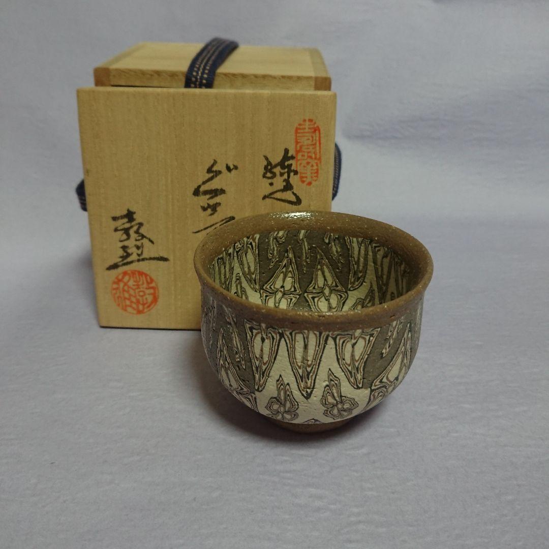 練込み ぐい呑み 練り込み 練り込みぐい呑み《S酒1n19》 | ohshimagama