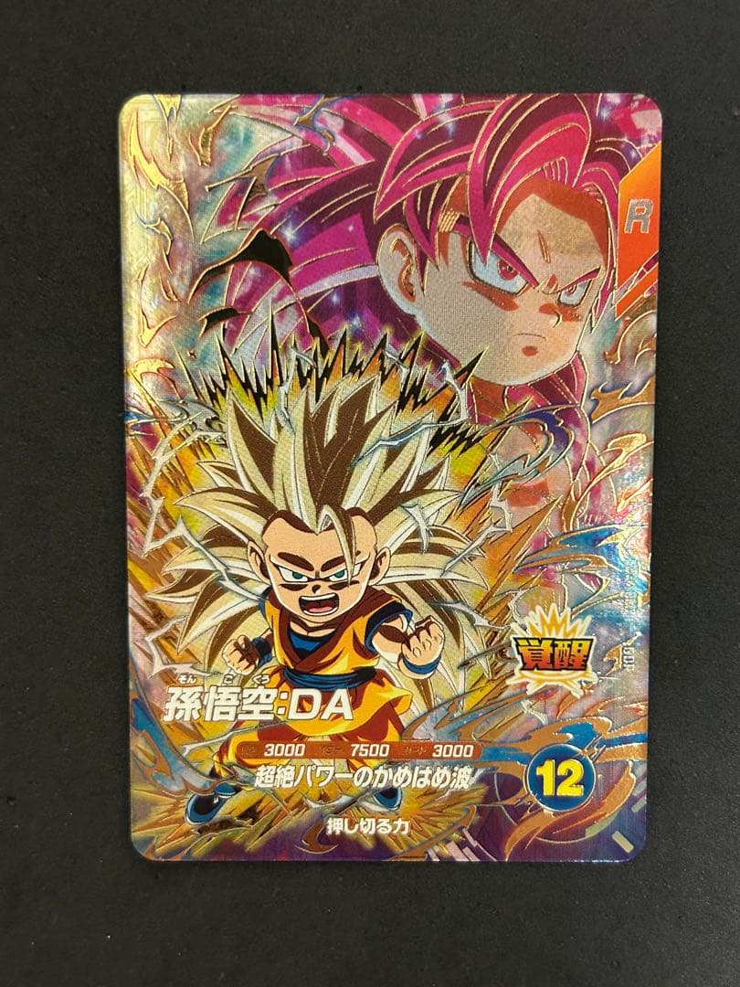 ドラゴンボールスーパーダイバーズ SDV4-060 孫悟空:DA - メルカリ