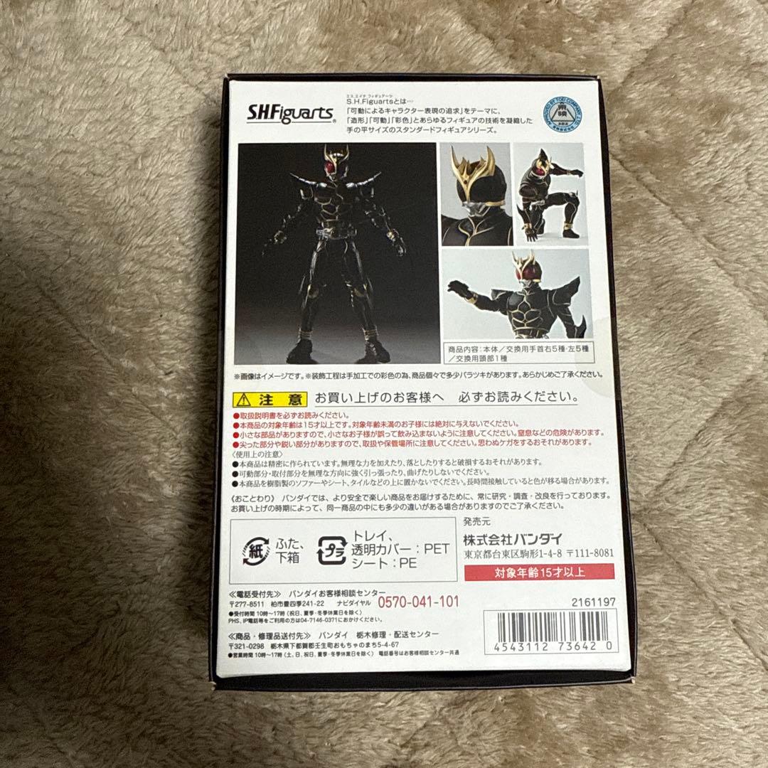 新品未開封 S.H.Figuarts 真骨彫製法 クウガ　アルティメットフォーム