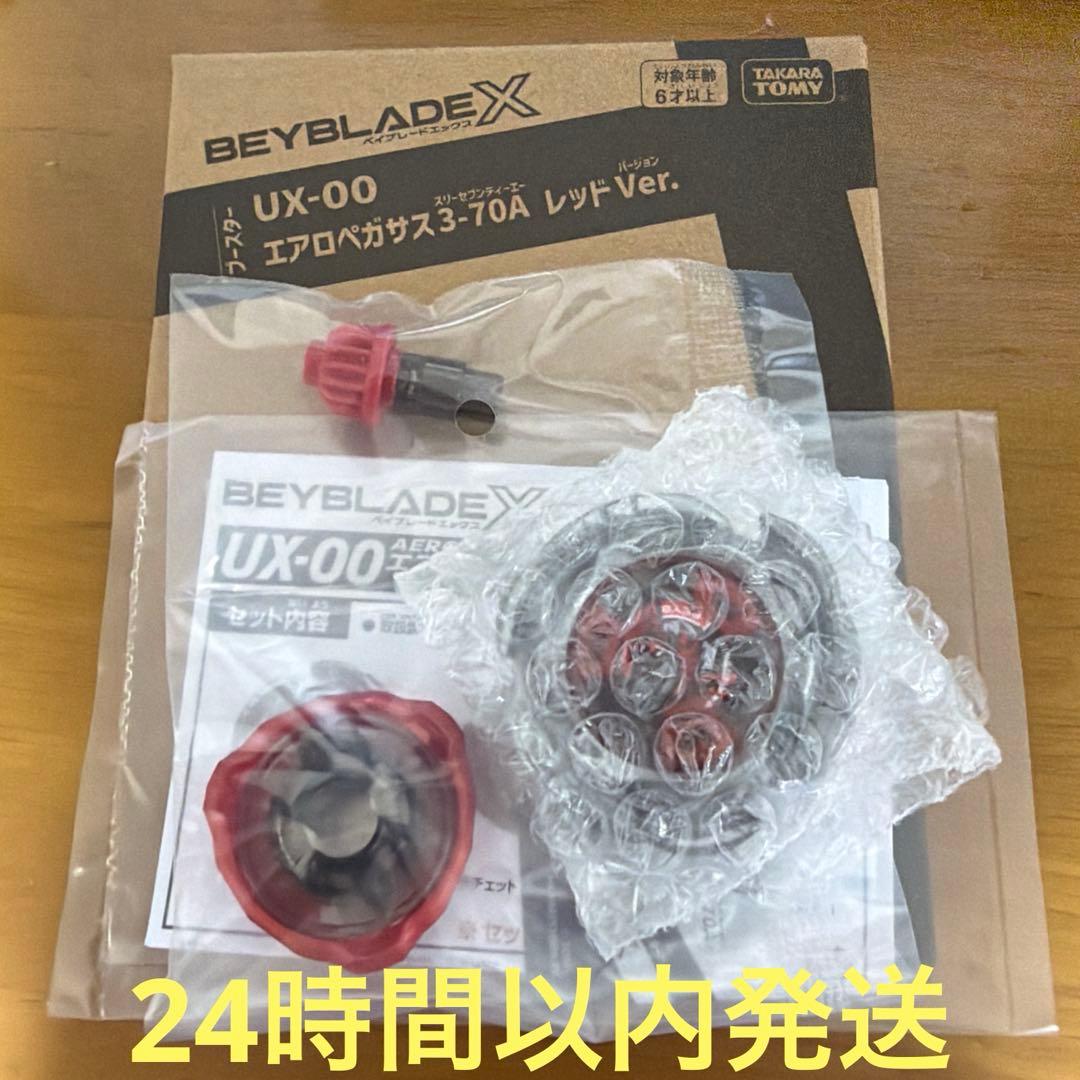 エアロペガサス3-70A レッド 未使用品 - メルカリ