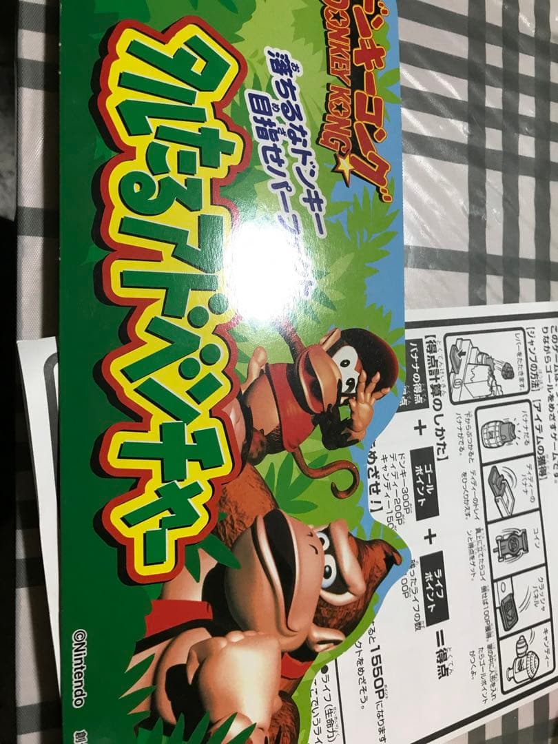 ドンキーコングタルタルアドベンチャー ファミリーゲーム アスレチック