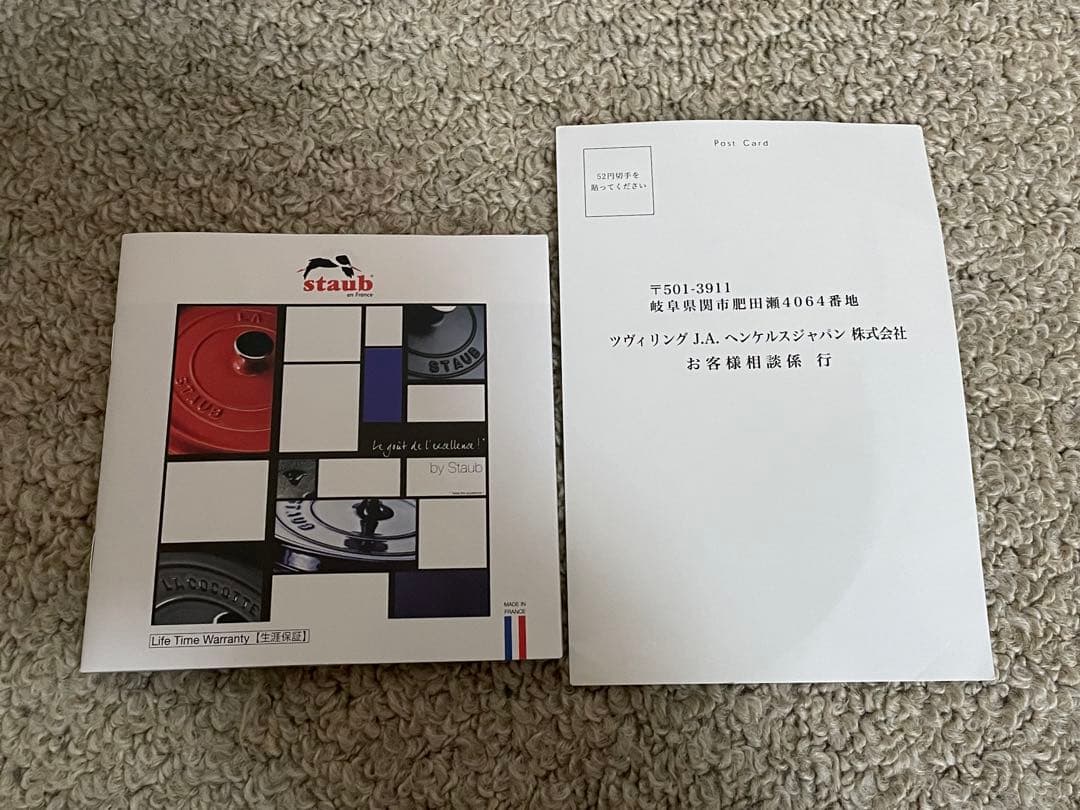 新品未使用シリアルナンバー有 staub ストウブ ピュアホワイト 18cm