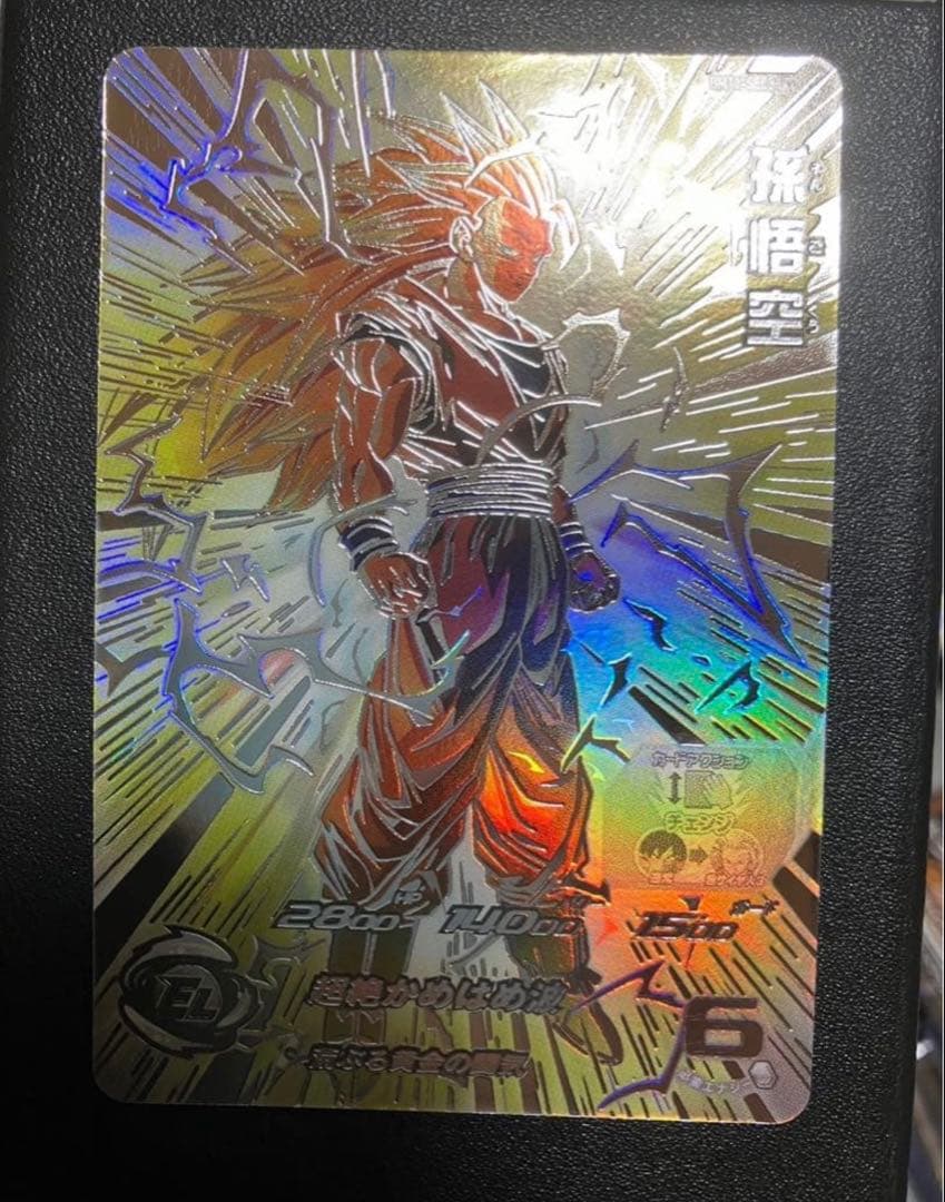 ドラゴンボールヒーローズ　孫悟空　bm11-sec3 LC 美品 000000010183-01-xs.jpg?t=