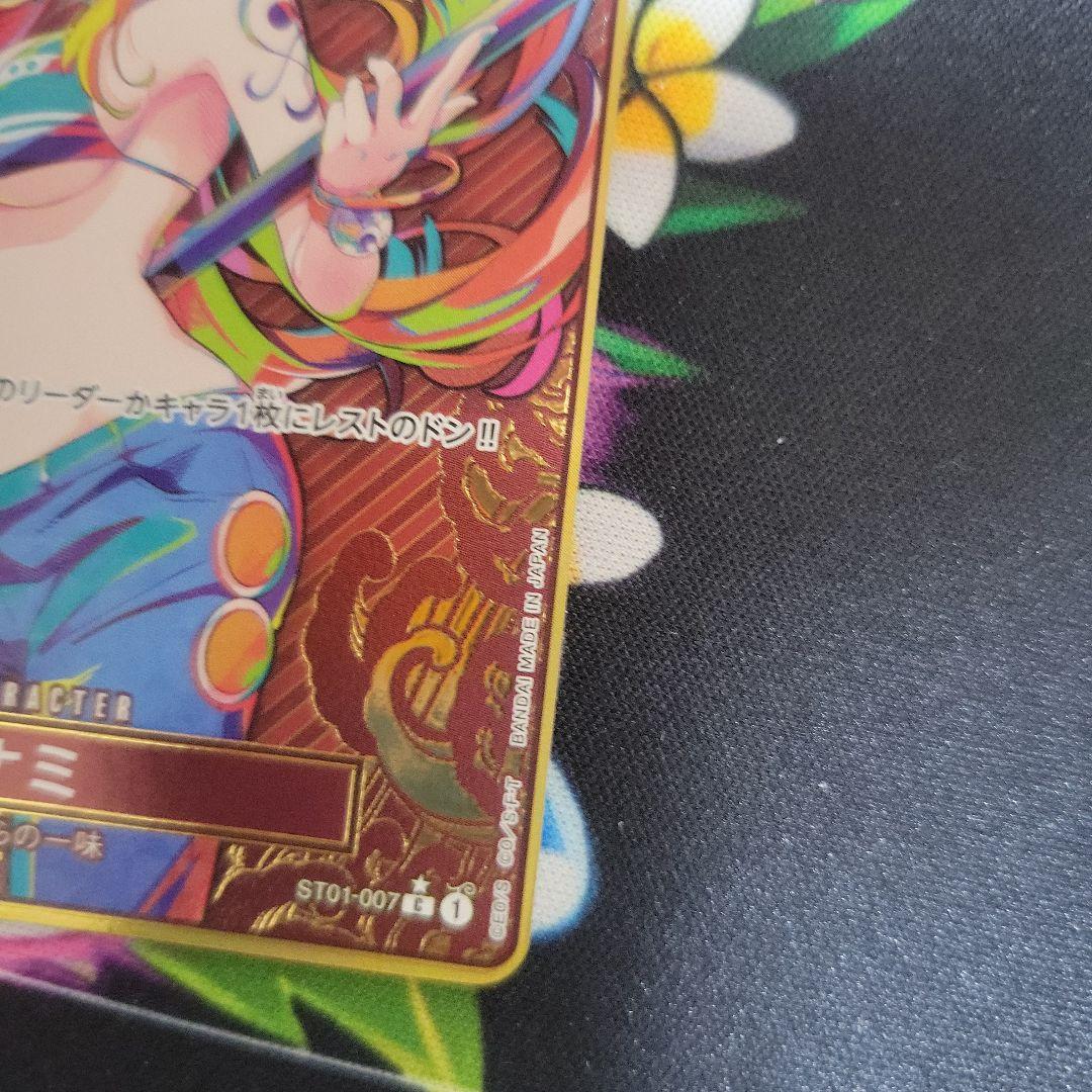 ワンピース カード ナミ パラレル 金枠 ストレージボックスセット ST01
