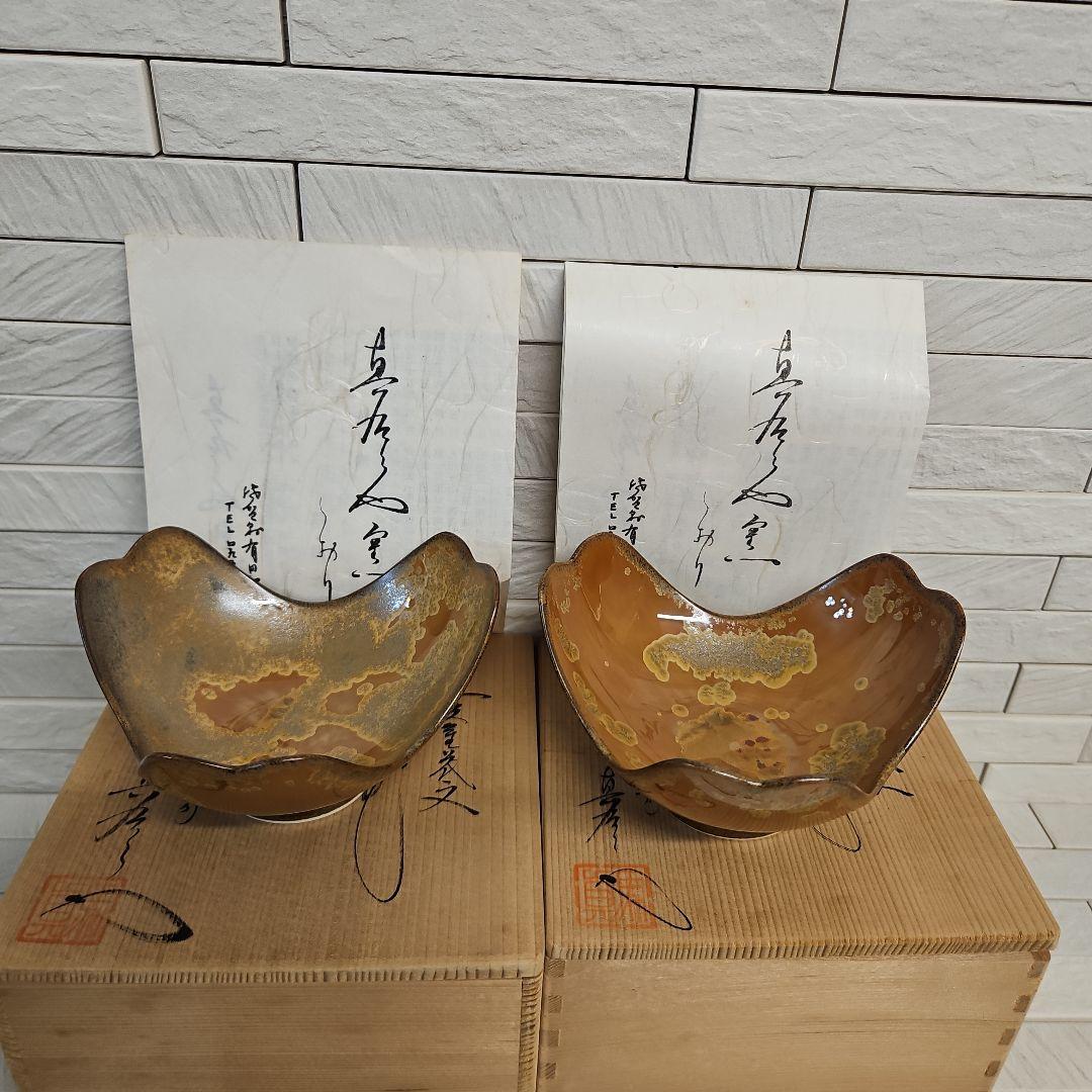 高級有田焼　小鉢　日展作家真右衛門窯　器　ペア　新品・未使用 2026年最新】真右エ門窯の人気アイテム - メルカリ