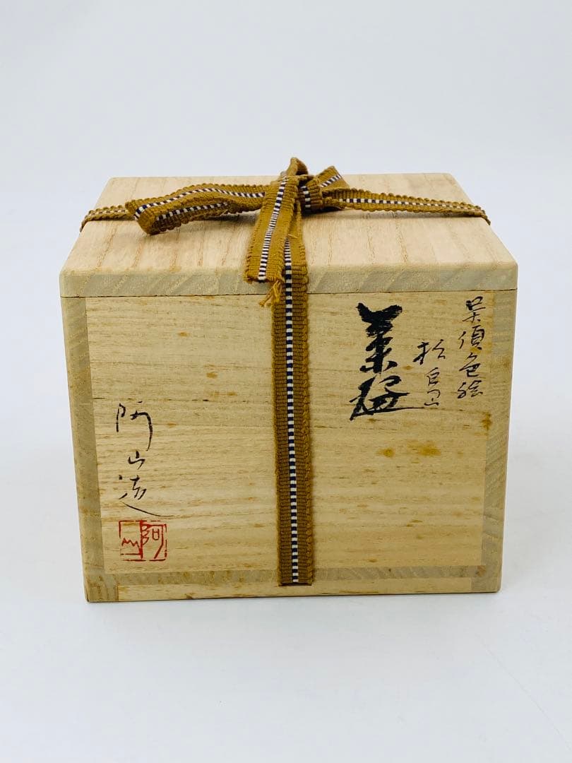通次阿山】呉須色絵松島 茶碗 桐共箱 底部在銘 茶道具 京焼