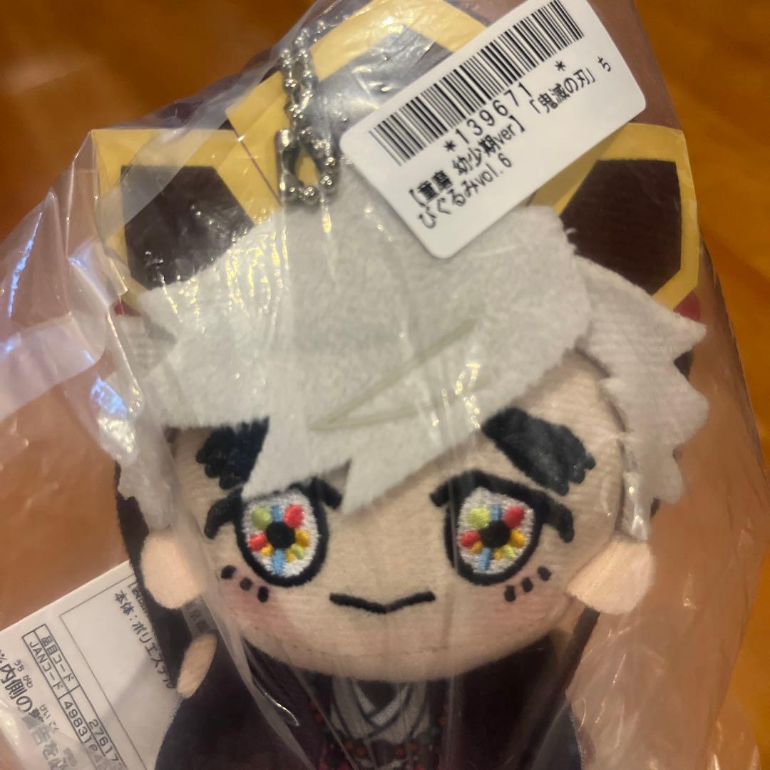 鬼滅の刃」 ちびぐるみvol.6 童磨 幼少期 ver - メルカリ