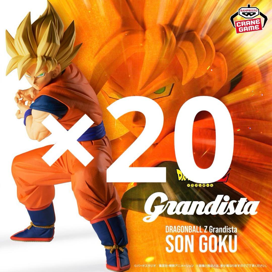 ドラゴンボール Grandista　孫悟空 フィギュア 超サイヤ人孫悟空レビュー】ドラゴンボールZ Grandista-SON GOKU