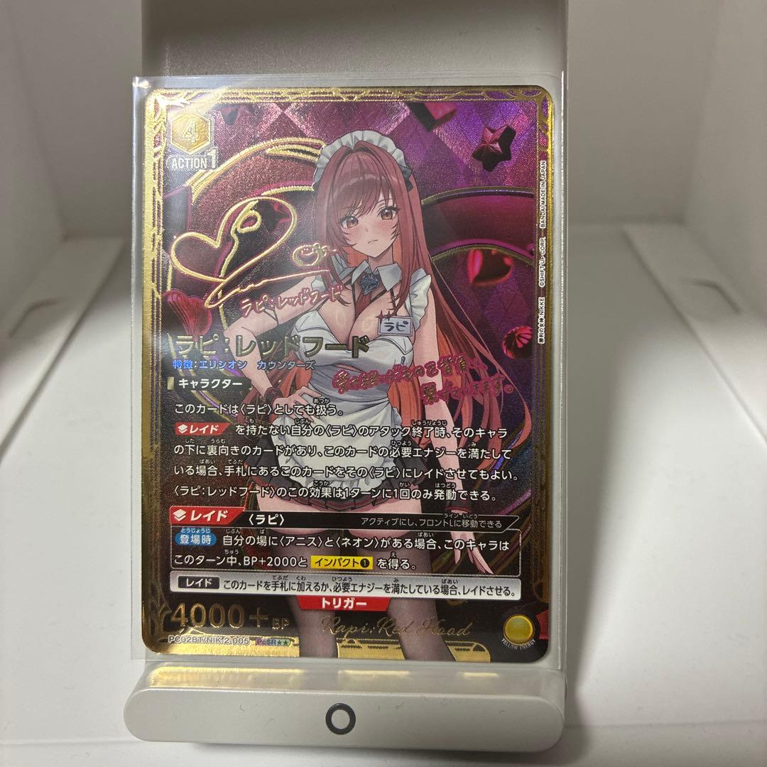 ラピ：レッドフード パラレル PcSR 星2 NIKKE ニケ ユニオンアリーナ