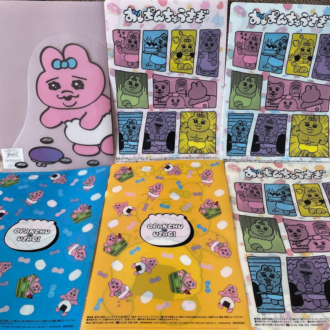 おぱんちゅうさぎまとめ売り - メルカリ